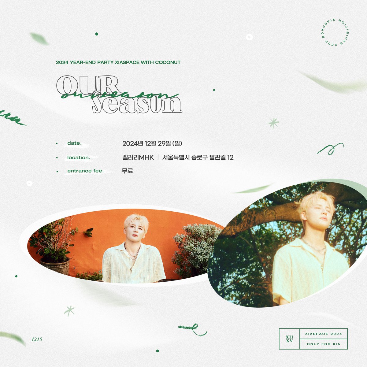 𝄢

「 𝓞𝓾𝓻 𝑺𝑬𝑨𝑺𝑶𝑵 」
𝒷𝓎. 𝑋𝐼𝐴𝑆𝑃𝐴𝐶𝐸

🗓 𝟐𝟎𝟐𝟒. 𝟏𝟐. 𝟐𝟗 (𝐒𝐮𝐧.)
📍 𝐆𝐀𝐋𝐋𝐄𝐑𝐘 𝐌𝐇𝐊

-
𝑪𝒐𝒎𝒊𝒏𝒈 𝑺𝒐𝒐𝒏!