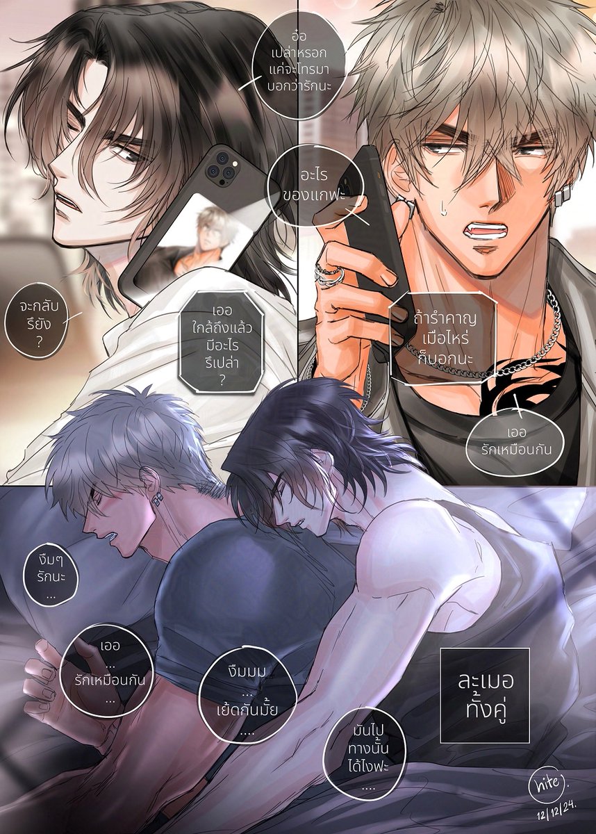05 - วันๆ
#บักแวมพ์เมื่อไหร่จะหยุดมุ่ง 
(มีแท็กแน้วคับ!)

มาต่อแล้วคับ!✨ขอโทษที่หายไปนานฮะ 😭🙏 

//เดี๋ยวไปไล่เอาพาร์ทเก่าๆไปใส่แท็กอีกทีคับ