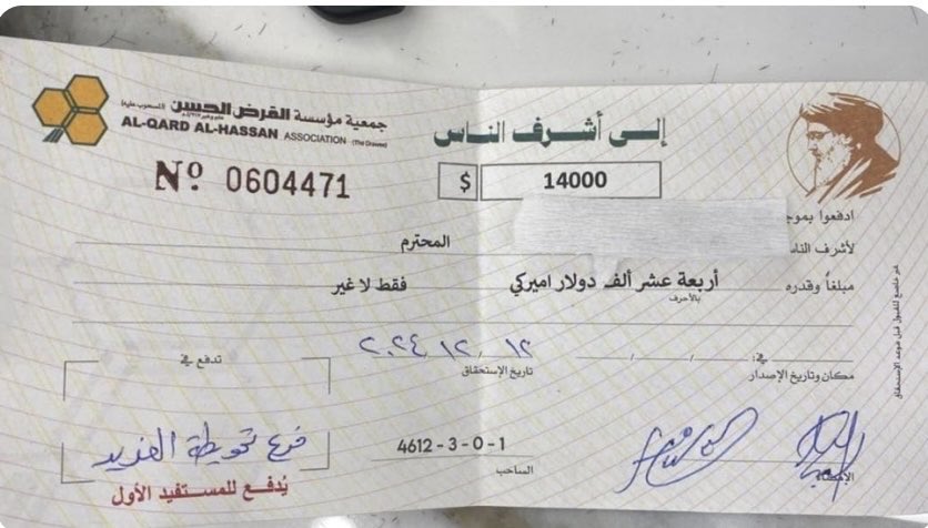 هل 14 ألف دولار من ايران تعوض اللبناني عن أربعين سنة من الدمار؟