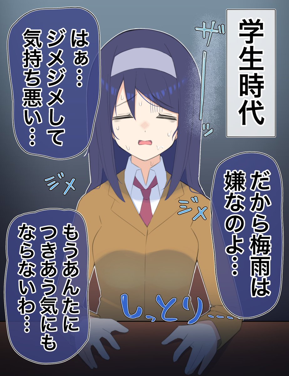 クールな同級生の◯◯年後(4/10) 