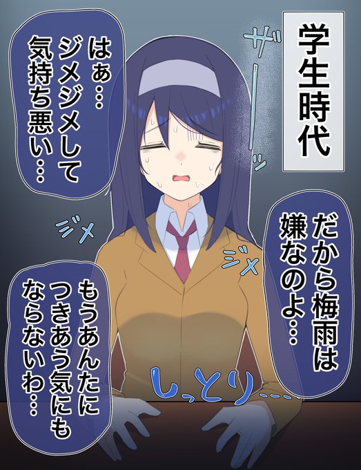 クールな同級生の◯◯年後(4/10) 