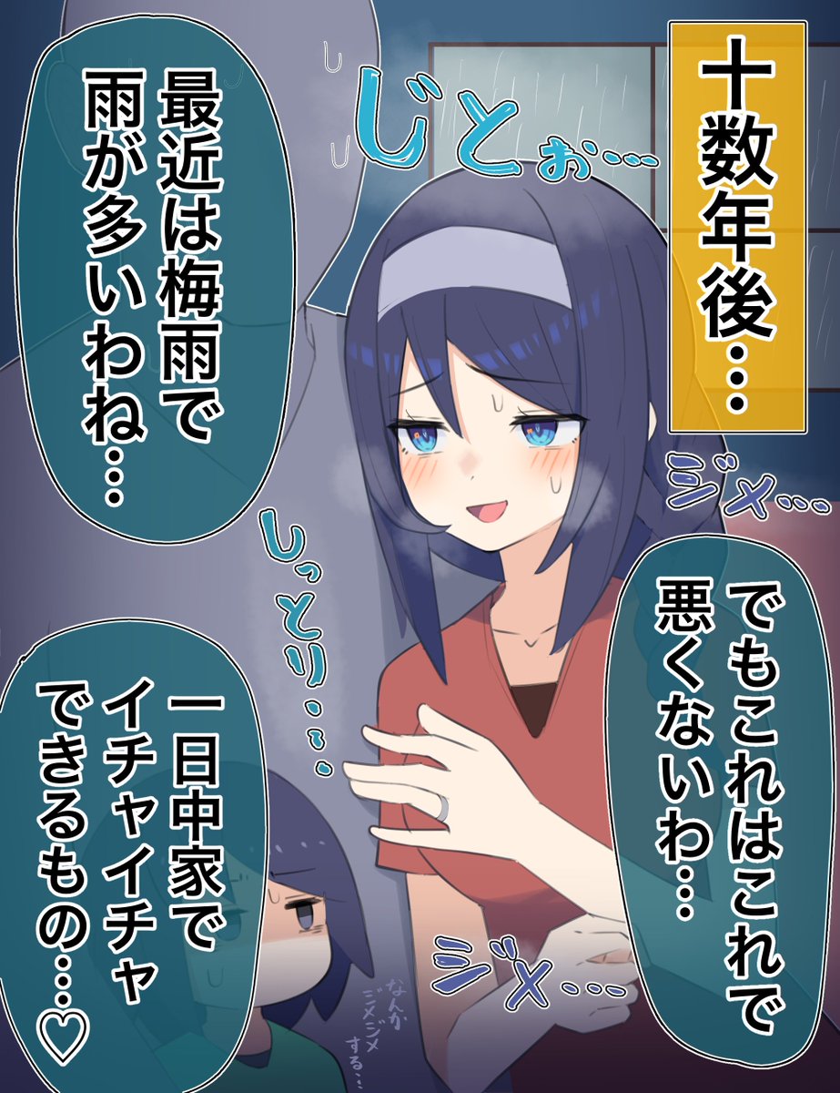 クールな同級生の◯◯年後(4/10) 