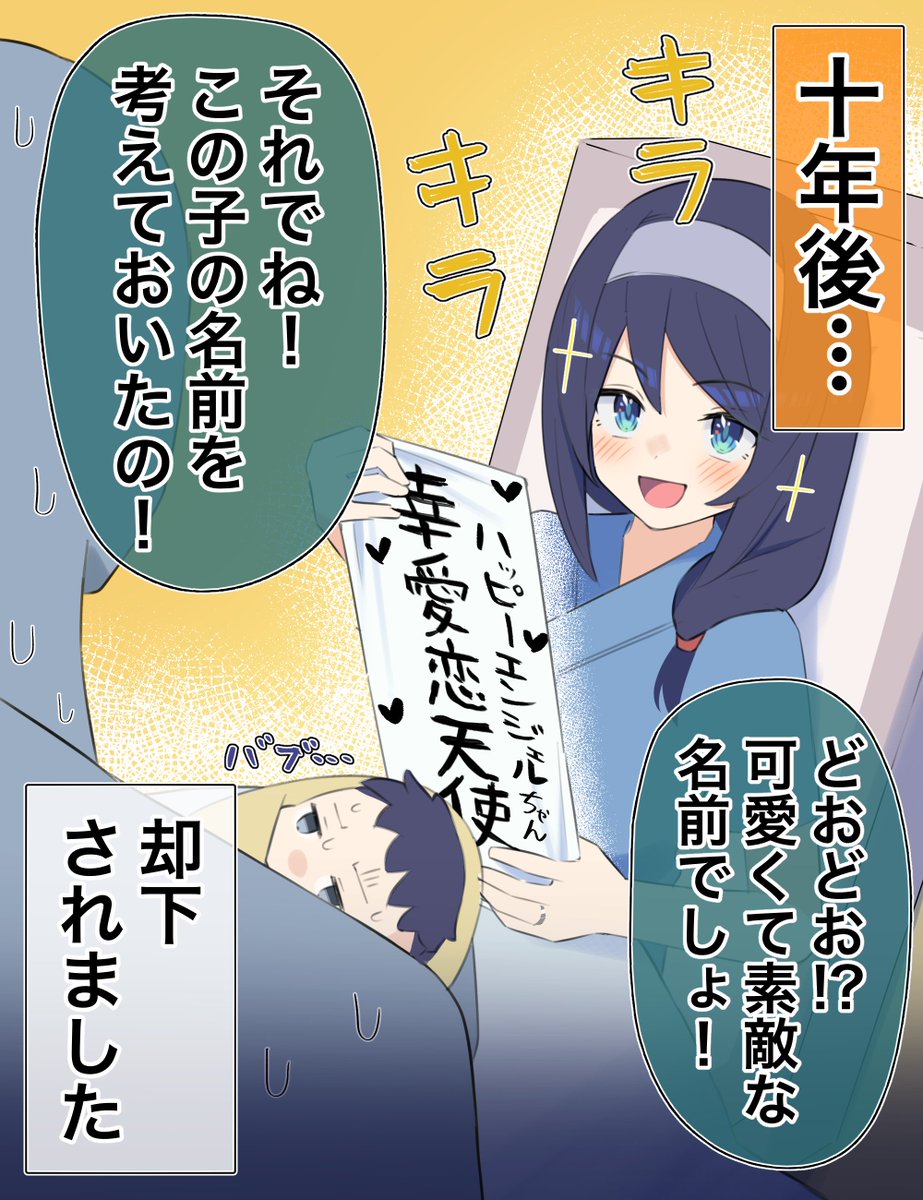 クールな同級生の◯◯年後(5/10) 