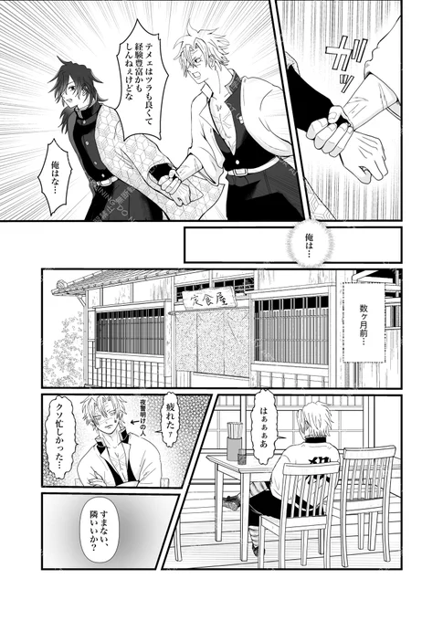 (3/3)
※最後ツリーに通販ページあります 