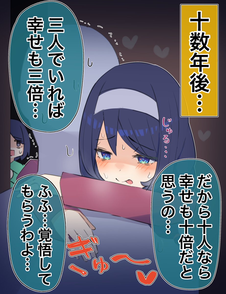 クールな同級生の◯◯年後(6/10) 