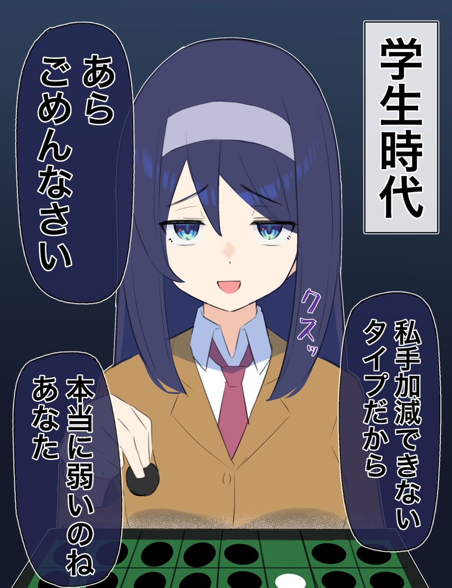 クールな同級生の◯◯年後(7/10) 