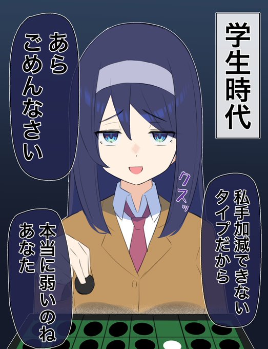 クールな同級生の◯◯年後(7/10) 