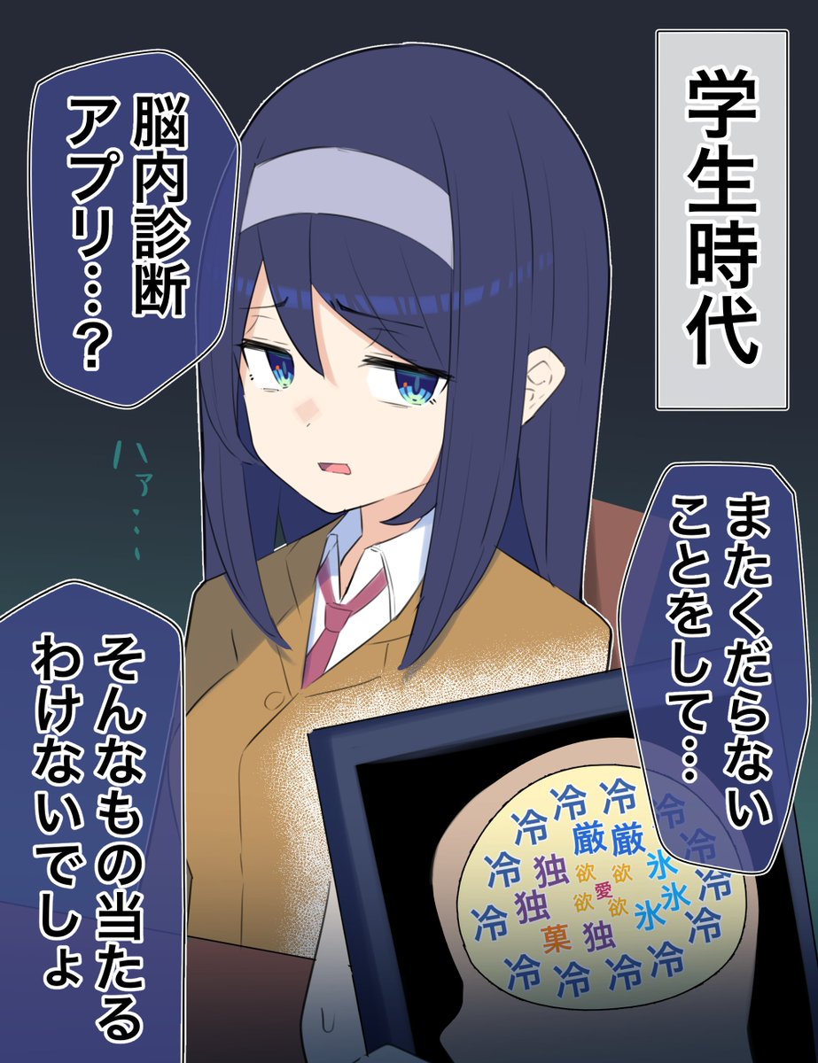 クールな同級生の◯◯年後(8/10) 