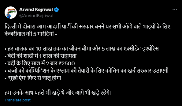 VoterMood_com's tweet photo. Delhi Auto drivers : BJP and AAP in race to win their votes

@ArvindKejriwal @BJP4India @BJP4Delhi @AamAadmiParty @narendramodi @AtishiAAP @CMODelhi @AAPDelhi 

#Arvindkejriwal #KejriwalYojna #BJP #BJP4IND #bjpdelhi #aap #AutoDrivers #kejriwalschme #commonmen #elections #election2025 #politics #voters #Controversy #votingday #ElectionHub 

[चुनाव बिल, दिल्ली सरकार, Auto driver yojana apply online, Auto driver yojana online]