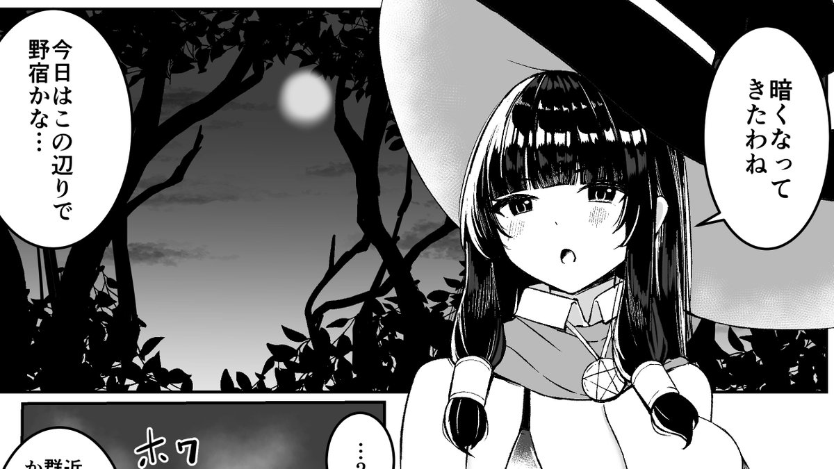 えっちな目に合うウィッチさん 次回は12/15(日)に更新予定です💡 