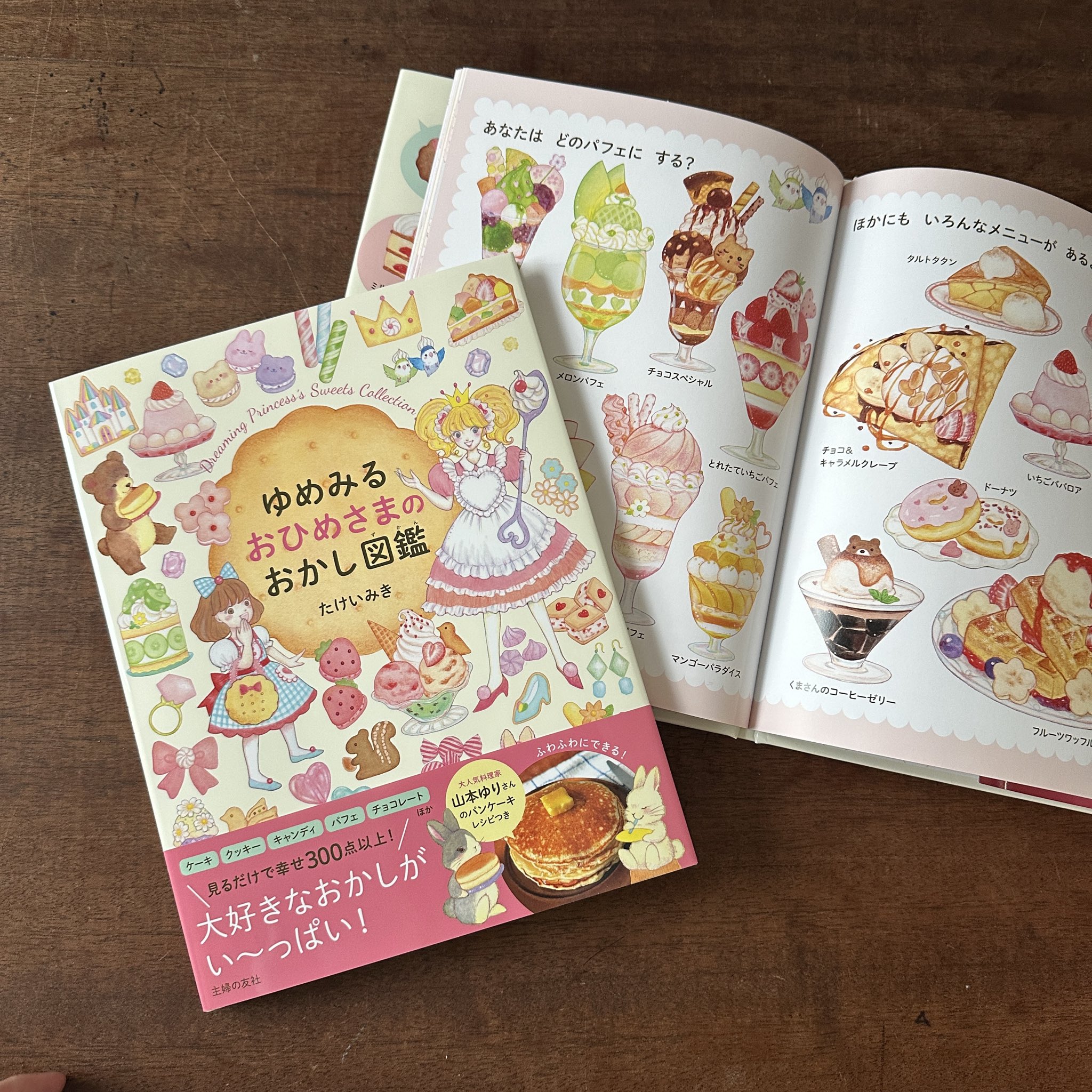 山本ゆり（syunkon レンジは600W) on X:  