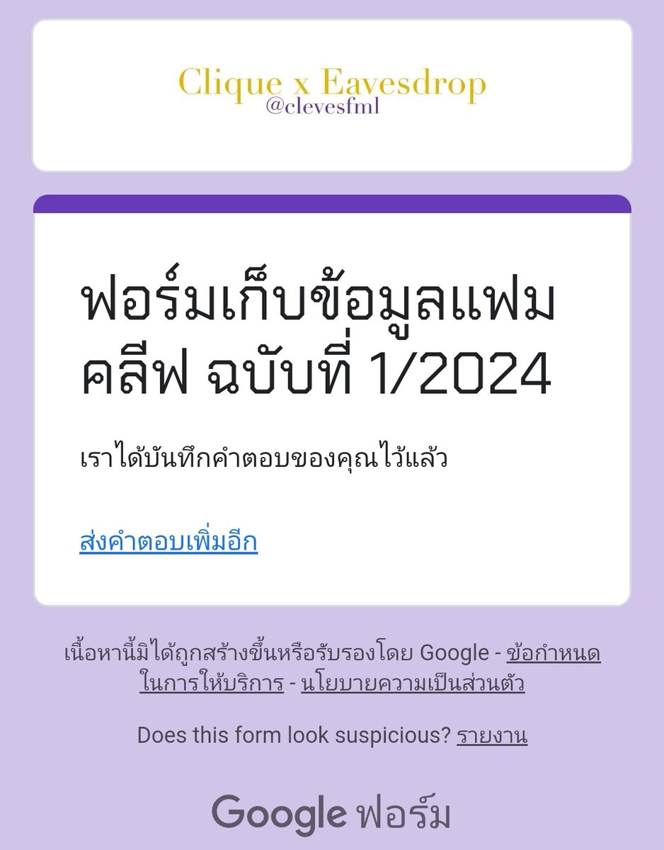 <a href="/clevesfml/">‎˳˚𓈒♥︎🎃cle̶͙ves͟𐙚˳ˑ̵̳₊˚˳</a> รายงานตัวครับ✋🏼