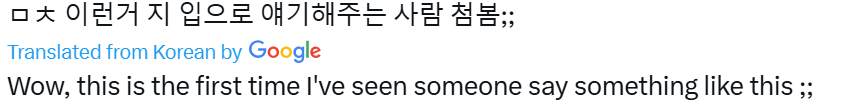 Kingwonism's tweet photo. K-fans and non fans alike are impressed that Jungwon said the words sm00king and d@ting. They are saying that Jungwon is once in a lifetime idol seeing how he handled the situation so well and how he should be the standard.

Leader Yang Jungwon is so cool! https://t.co/YU5AgYeZEK