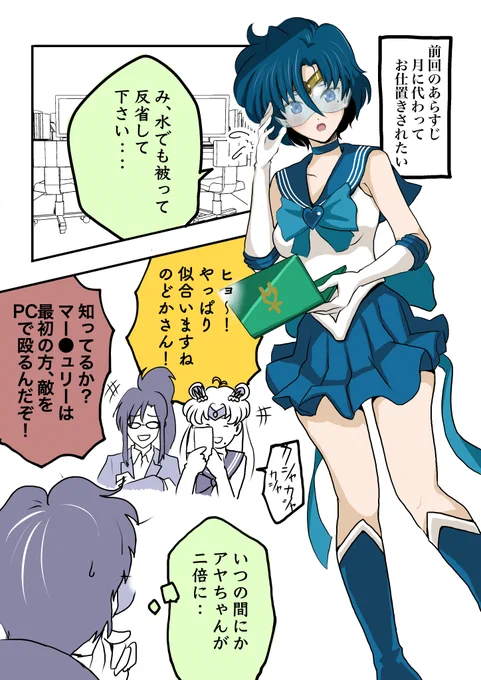 やべー奴(でも可愛い)がコスプレ沼を拡大してきた話3/5 