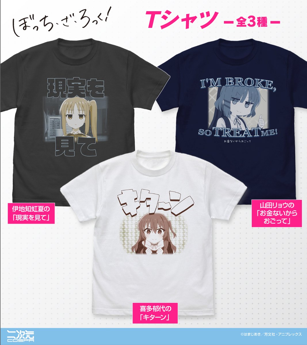 bocchi_goods's tweet photo. ECサイトにて先行予約開始！

カッコいい「ぼっちちゃん」を刺繍で再現！

【初回生産限定】後藤ひとり
「シャツ」「ジップパーカー」

印象的なシーンの「Tシャツ」も登場✨

https://t.co/qA2JCU0nqT

#ぼっち・ざ・ろっく https://t.co/cECHWKgvNV