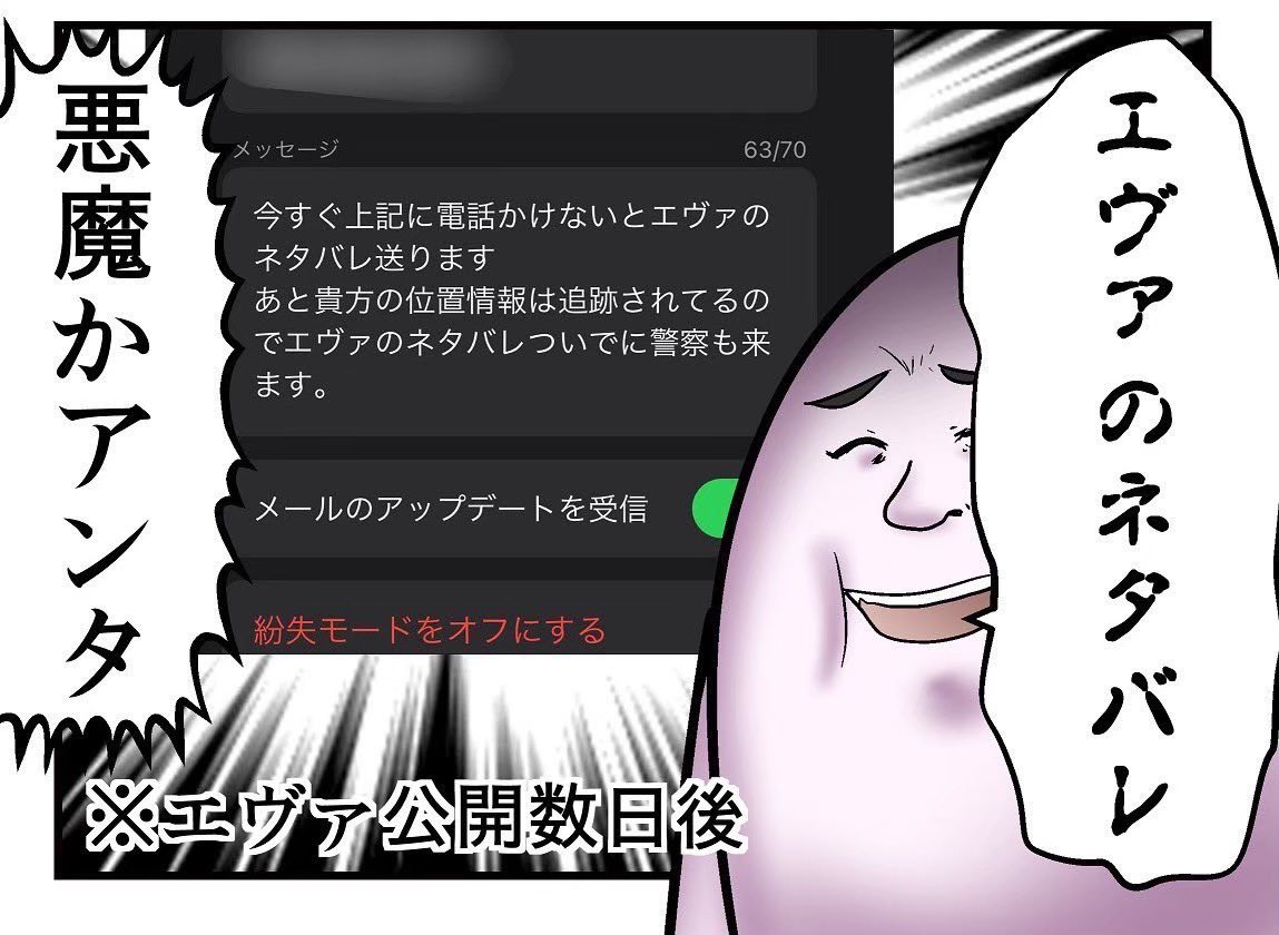 盗まれたApple Watchにエヴァのネタバレを送りつけたら返ってきた話 2/4 