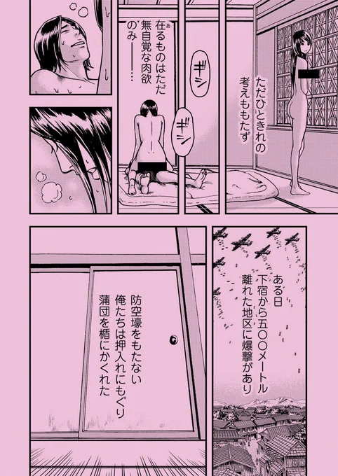 そのとき俺は忘れられないモノを見た(3/6) 