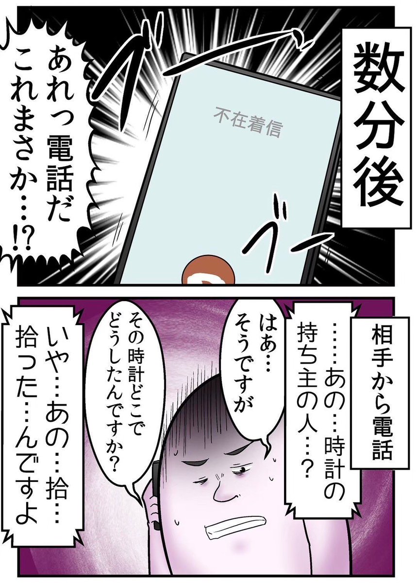 盗まれたApple Watchにエヴァのネタバレを送りつけたら返ってきた話 3/4 