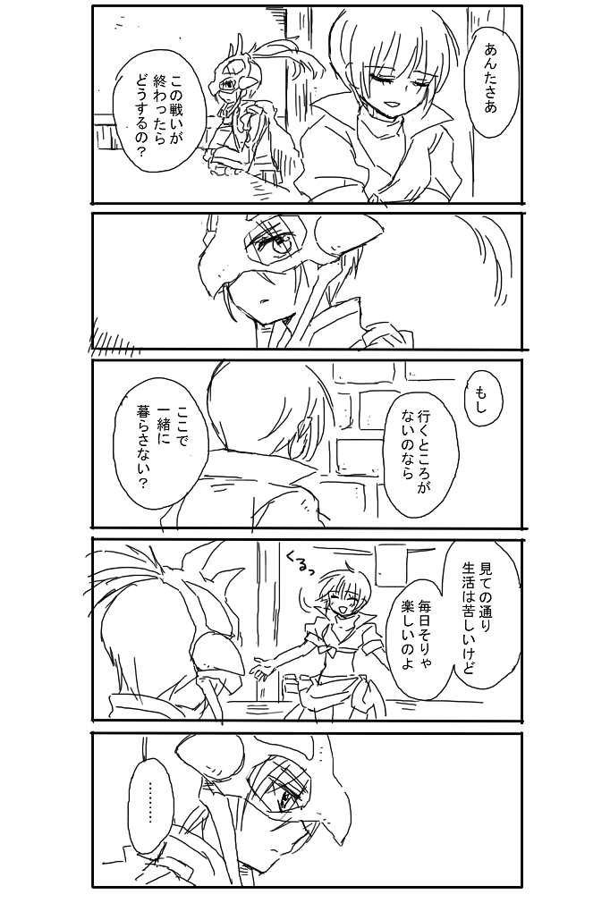 まだデジタルに慣れてなかった頃は一旦アナログで描いてからペンタブで描き直すというくっそ面倒なことをしていたのが出てきて笑ってる そうだったな～～ 