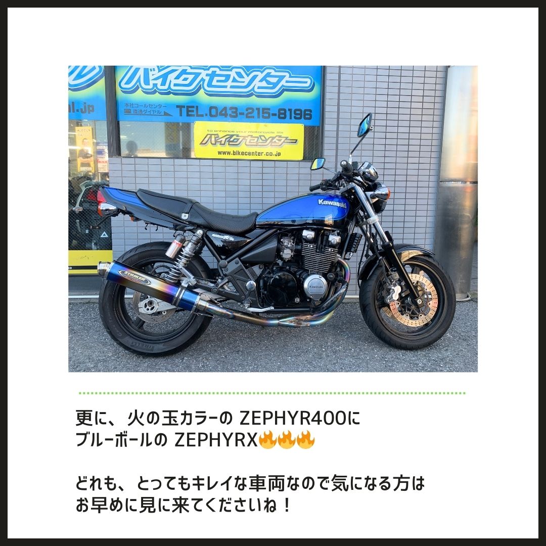カワサキ ZEPHYR750RS火の玉カラー 社外マフラー