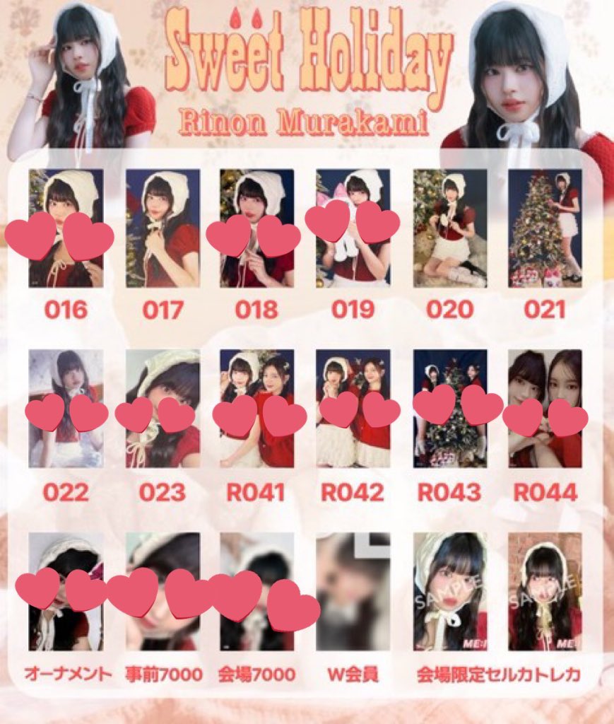 石井蘭トレカ ME:I 石井蘭 トレカ 4枚セット - メルカリ