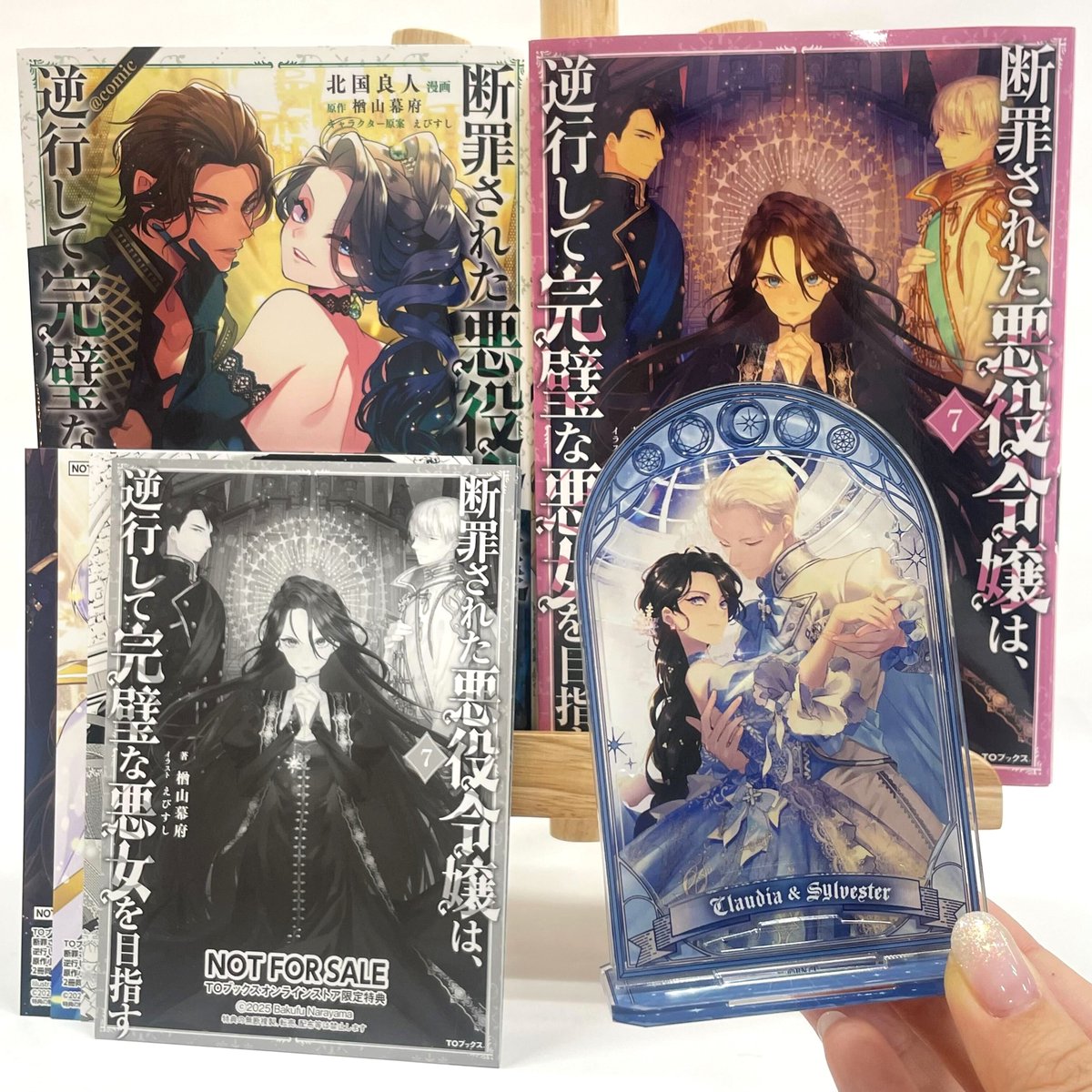 💫発売まであと2日💫

#断罪された悪役令嬢は、逆行して完璧な悪女を目指す
アクリルスタンド
tobooks.shop-pro.jp/?pid=182792272

同日発売の原作小説＆コミックスとの
セット購入もおすすめ！！
特典もりだくさんでご用意しています💞

＃TOブックスオンラインストア