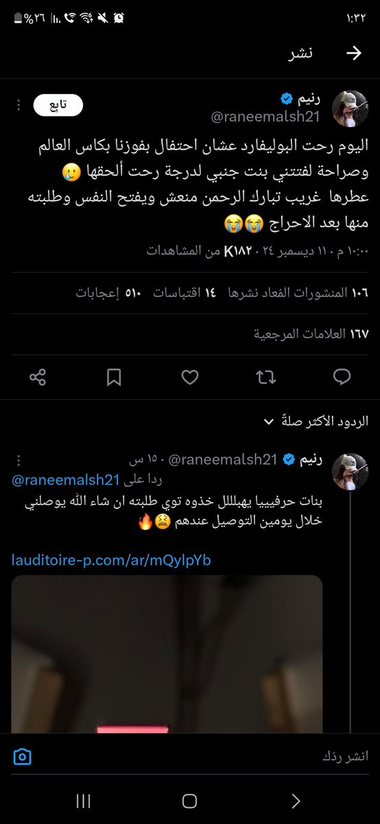 nora_k_'s tweet photo. الله يقلع الكذب والغباء 
شلون أوقف التغريدات العشوائية اللي تجيني 🤢 https://t.co/776pIoBnV5