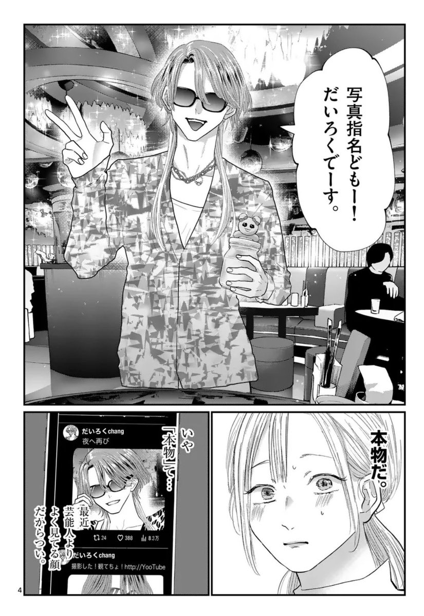 星屑の王子様 (1) (裏少年サンデーコミックス) | 茅原 クレセ |本 | 通販 | Amazon