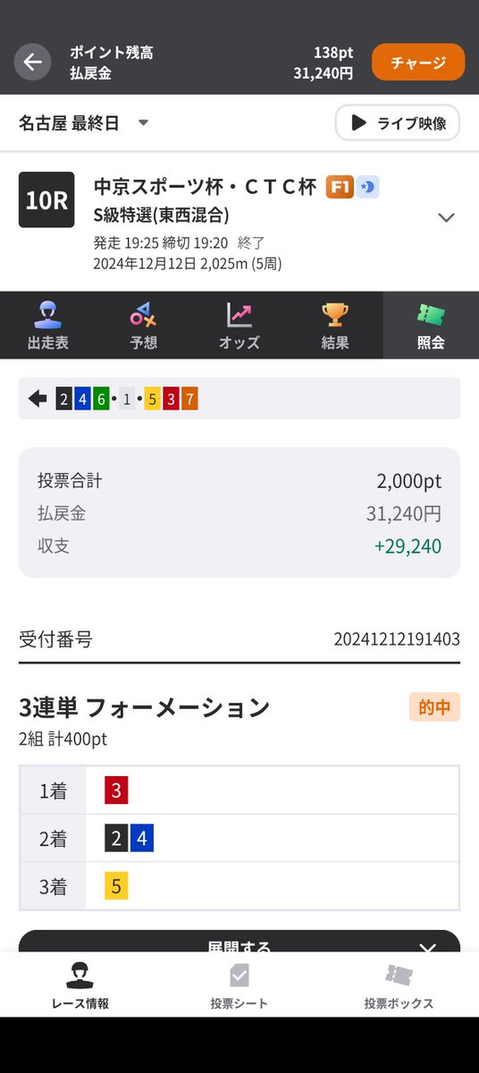 Revelation1013's tweet photo. 出張中ずっと負けてたけど
家に帰ってきた瞬間的中させて
なんとかプラスにできそう https://t.co/LW2Ca1rfWI