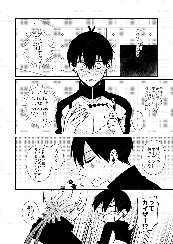 2/2) ▽🔞を含む長めのサンプル(pixiv) ［］ ▽通販/虎の.. | 壱 さん