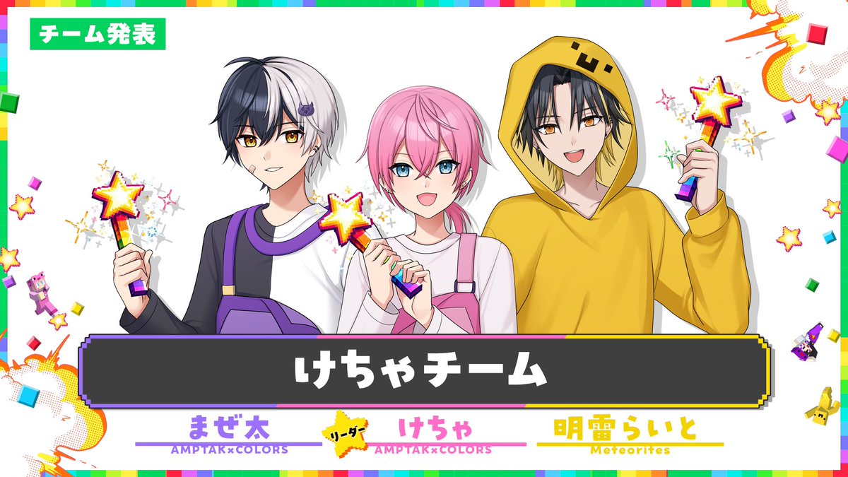 📣達成‼️🎉みんな反応ありがとう！！✨️ 「けちゃチーム」のメンバー