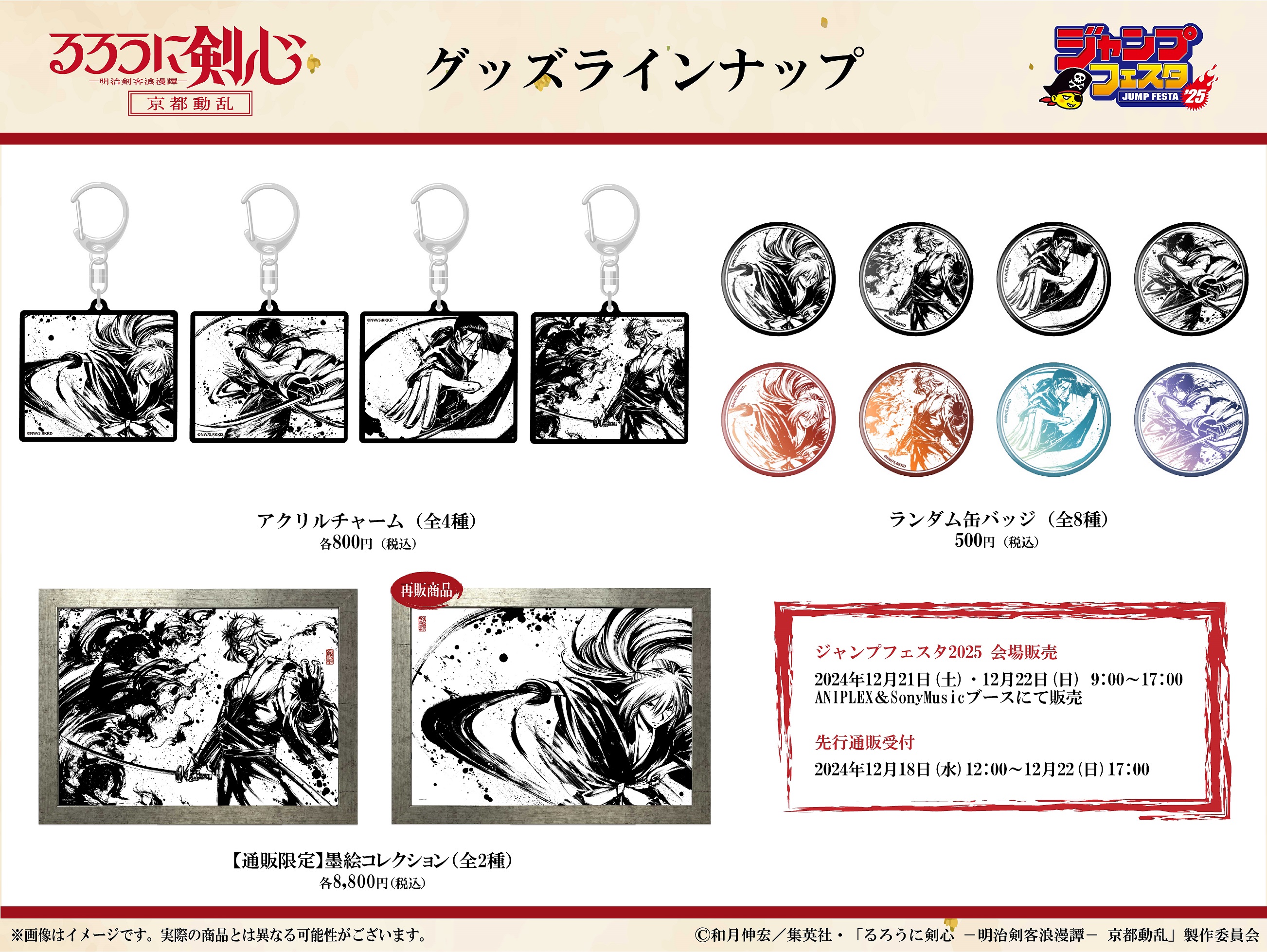 ジャンプSQ.編集部 on X: 