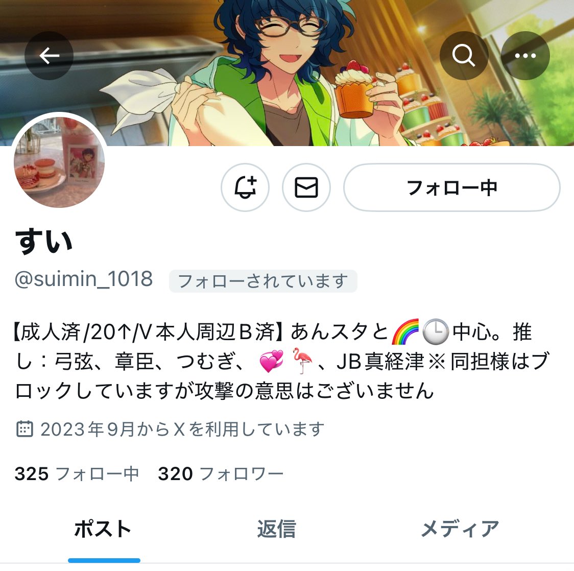 ⚠️注意喚起ではございません。
【人探し】

すい【 <a href="/suimin_1018/">すい</a> 】様とご連絡がとれる方いらっしゃいますでしょうか？

TRIP ぱしゃっつ交換のお約束をしていましたが、12/2にご連絡してからお返事を頂けず10/29以降浮上もみられません。何か事情をご存知の方や、ご連絡がつく方が