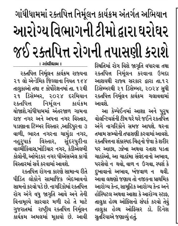 KutchSbcc's tweet photo. #healthbulletin
@CMOGuj @GujHFWDept @NHMGujarat @CollectorKutch @KutchDdo https://t.co/uHs2YfXVX1