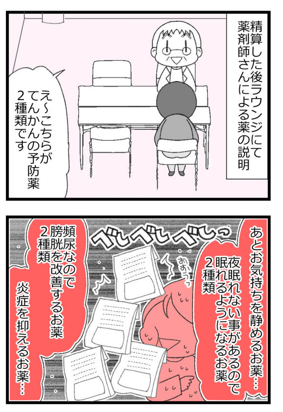 お金がない父が倒れたら地獄だった話㉑1/6    #漫画が読めるハッシュタグ 
