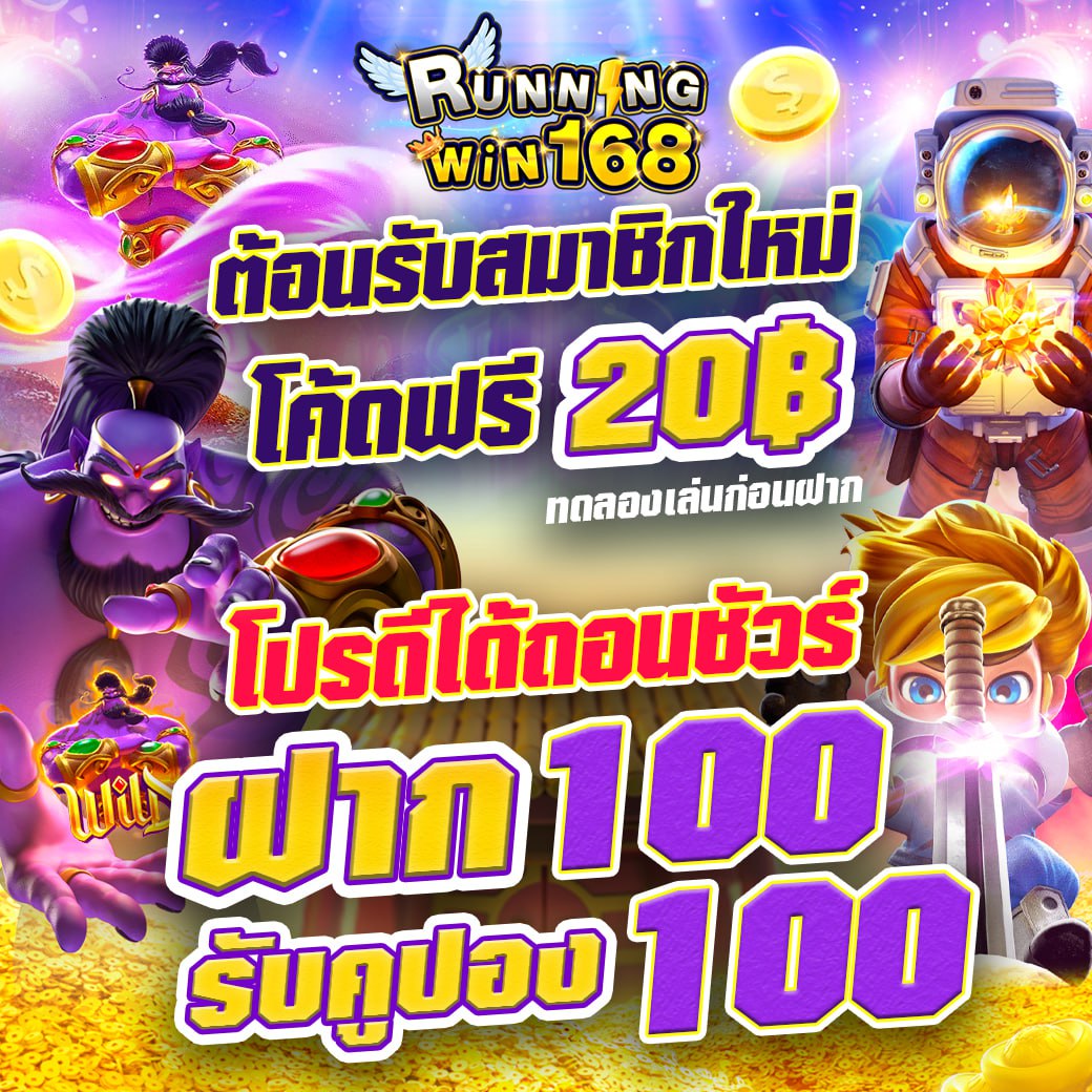 rnwin168's tweet image. 📌ฝาก 100 รับทันที 200 » bit.ly/3xtN4ME

📌ฝาก 300 รับทันที 600 » 

📌ฝาก 500 รับทันที 1000 » 

#โปร100รับ100  #สล็อต #เว็บสล็อต #ยิ่งเล่นยิ่งแตก #runningwin168 #แจกจริง2024 #ไอจีล่ม #dominATE_BANGKOK #PRIMAxOrmKornnaphat
