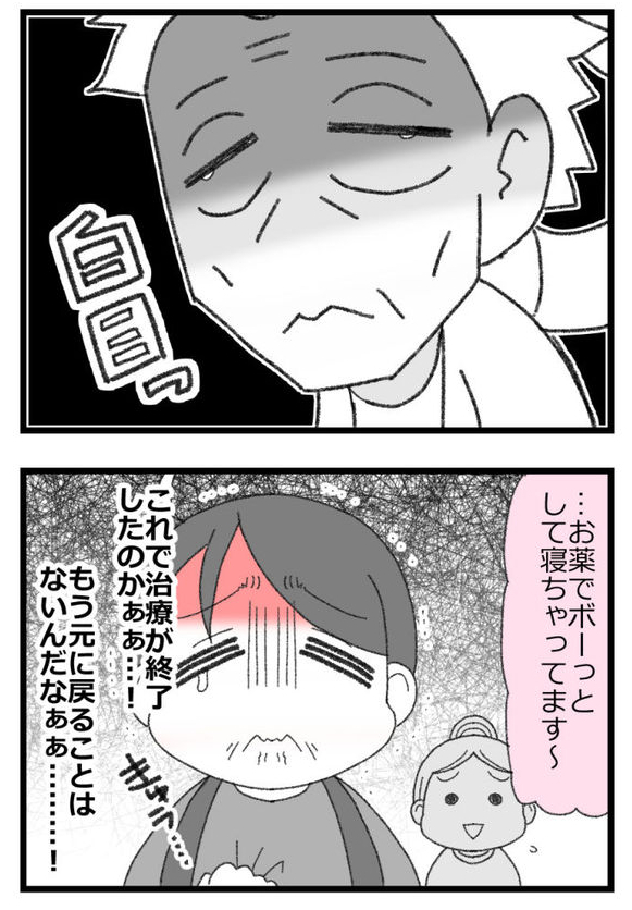 お金がない父が倒れたら地獄だった話㉑0/6   
#漫画が読めるハッシュタグ 