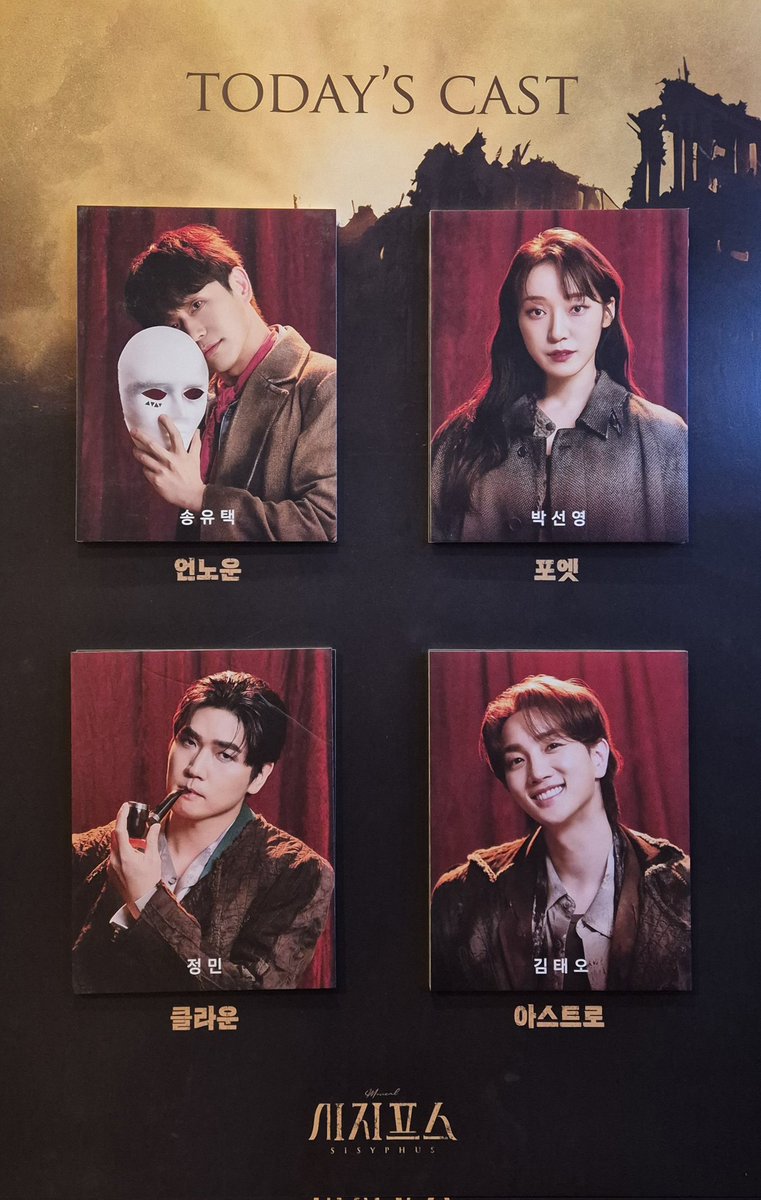 20241212 시지프스☀️