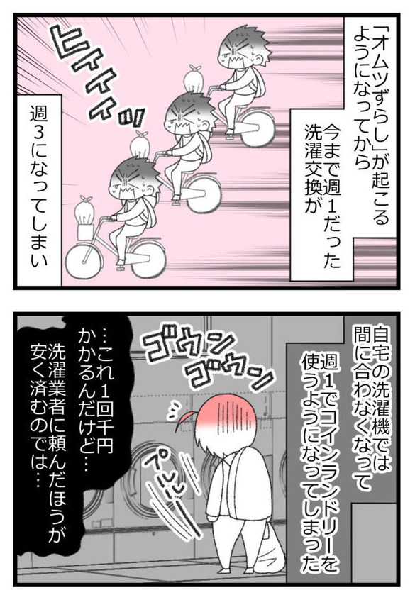 お金がない父が倒れたら地獄だった話㉑6/6    
#漫画が読めるハッシュタグ 