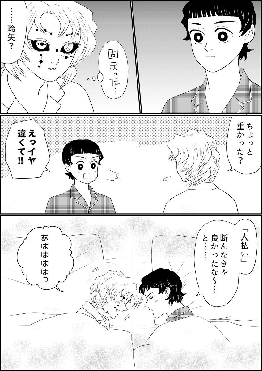 ※全6ページ、5〜6
一生誰にも話すつもりが無かった話をコマ君にはついついしてしまう累君
#氷上の推し鬼ズ 