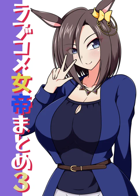 冬コミで新刊出ます。いつも通りエアグルーヴのイラストまとめ本です。二度ある事は、ってやつです。
12/29(日)西う-34bにあるのでよろしくお願いします。 