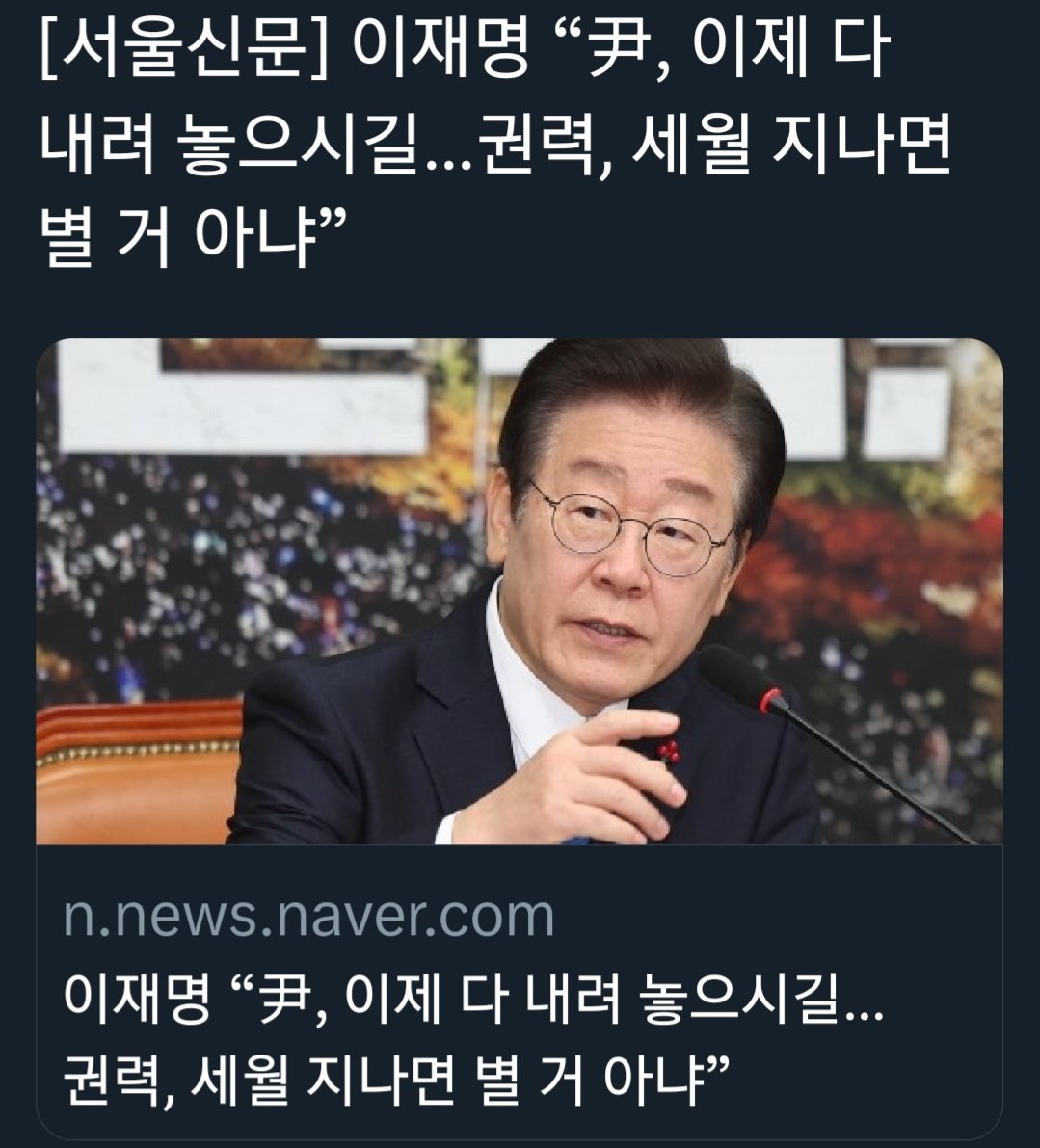 참 뻔뻔한 새끼네.
넌 왜? 못내려놓냐?