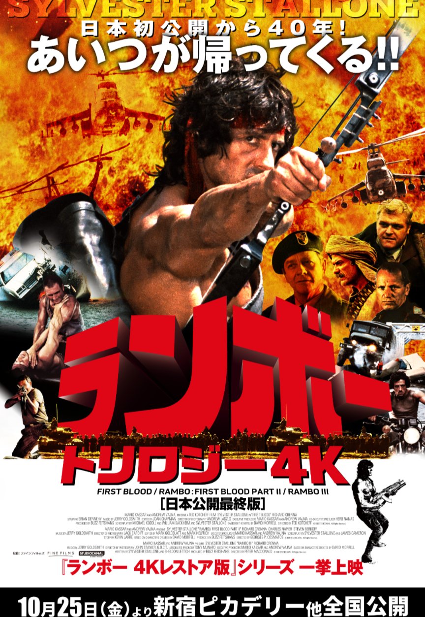 Amazon.co.jp: ランボー 4K レストア版 [Blu-ray