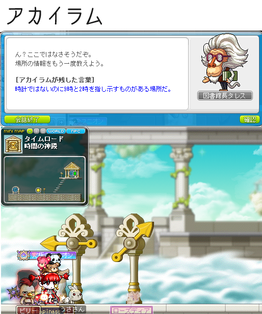 hapinass's tweet photo. メイプルのタレスのカメラ全部終わりました。業績報酬でディスプレイ椅子のオーナメントもらえます。 https://t.co/YcZtXpixCl