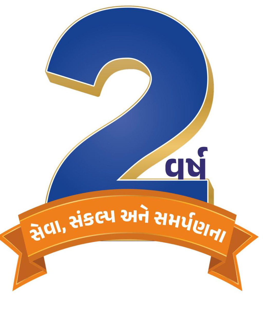RuralNavsari's tweet photo. 2 વર્ષ સેવા, સુશાસન અને સમર્પણના...

ગુજરાતના મુખ્યમંત્રી તરીકેના દ્વિતીય કાર્યકાળમાં 2 વર્ષ સફળતાપૂર્વક પૂર્ણ કરવા બદલ રાજ્યના માનનીય મુખ્યમંત્રી શ્રી @Bhupendrapbjp ને ખૂબ ખૂબ અભિનંદન.

#2YearsOfSeva
@CollectorNav https://t.co/dAnaRY4TyT