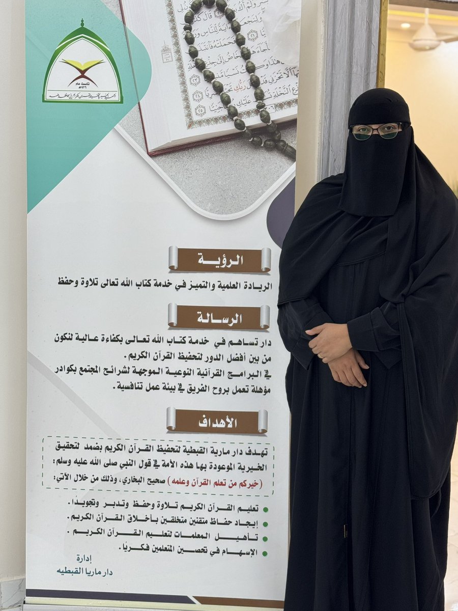 fkfk1429's tweet photo. اليوم كنت في زيارة لدار مارية القبطية بقرية المحباسة التابع لجمعية تحفيظ القرآن الكريم بمحافظة ضمد بدعوة كريمه من الأستاذة القديرة ليلى غريب ووجدت ما سر خاطري من التخطيط والتنظيم بارك الله في جهوهم. https://t.co/IPyB8k4lic