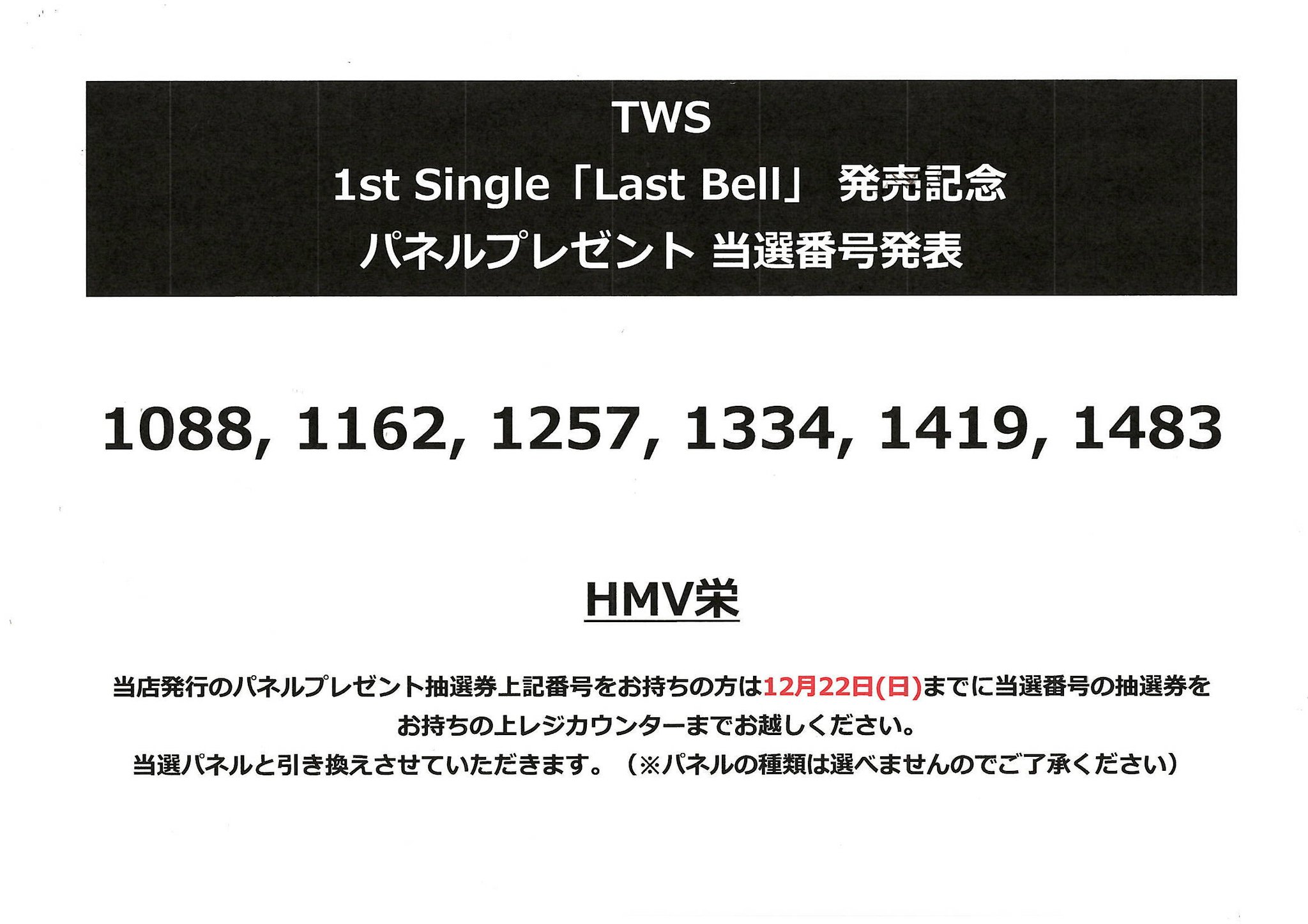 HMV栄 on X: 