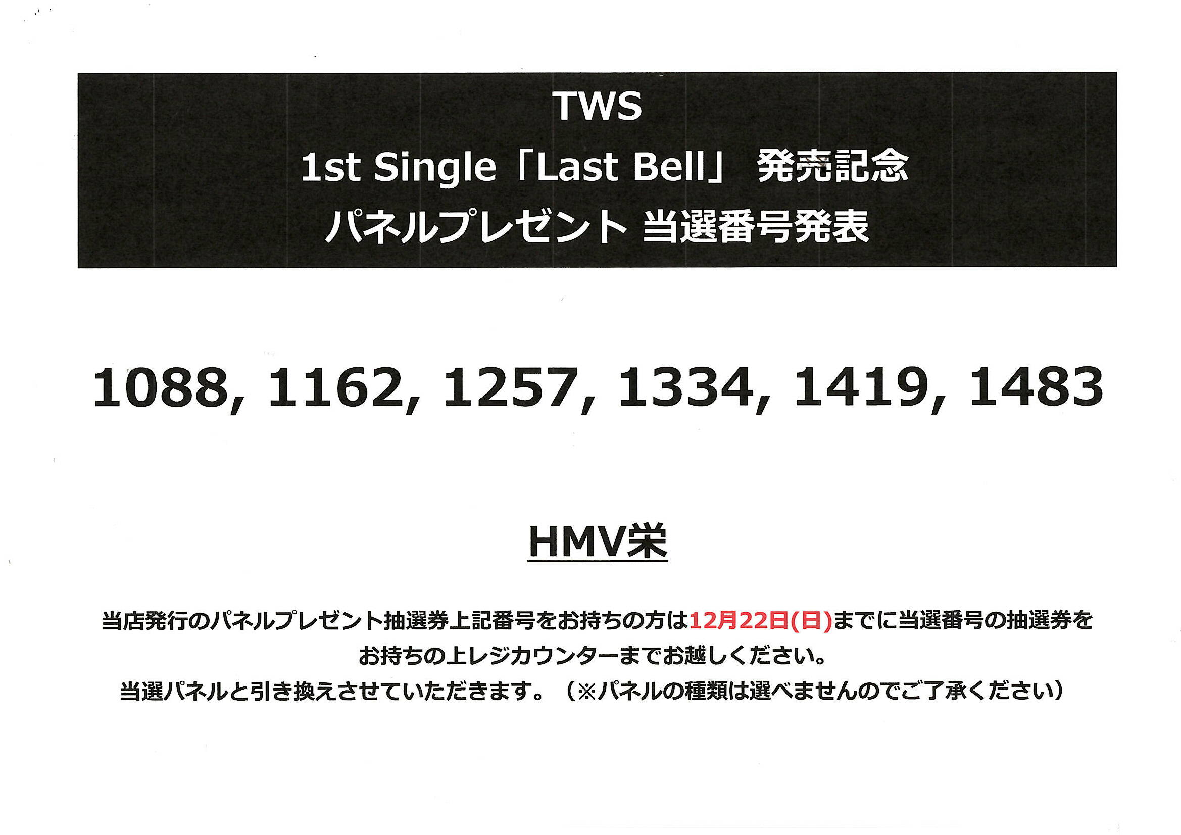HMV栄 on X: 