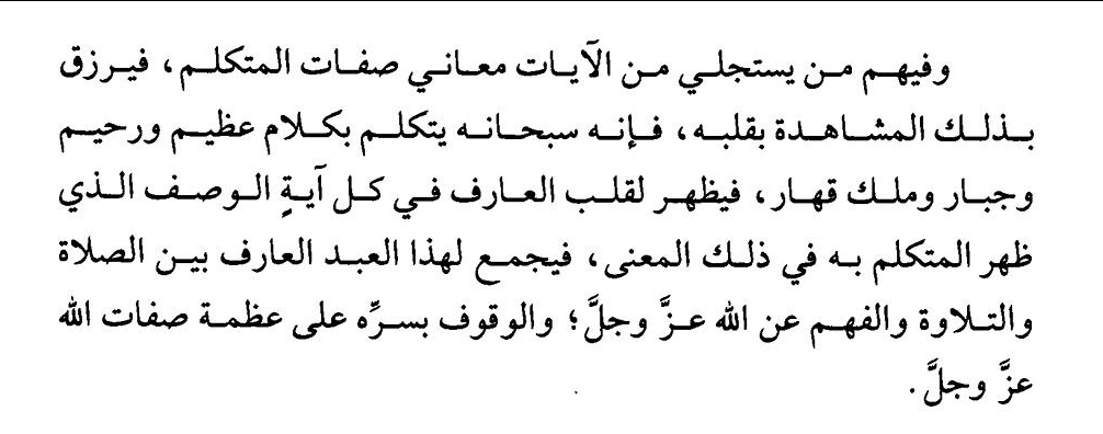 Musliaf's tweet photo. 【ابن شيخ الحزامين، مدخل أهل الفقه واللسان】 https://t.co/G90LPvMvN3