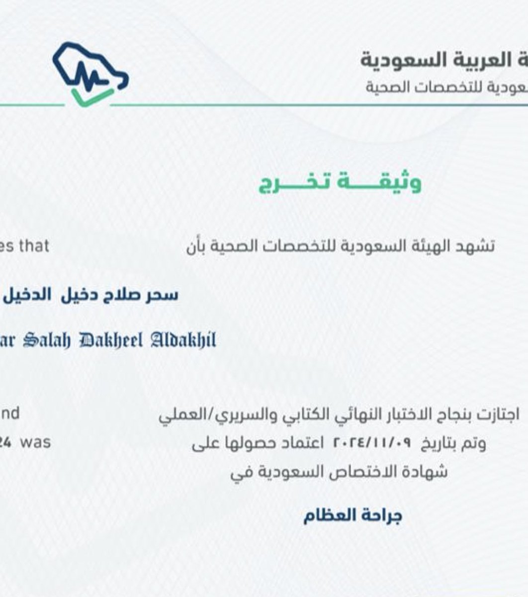 سحر الدخيّل tweet media